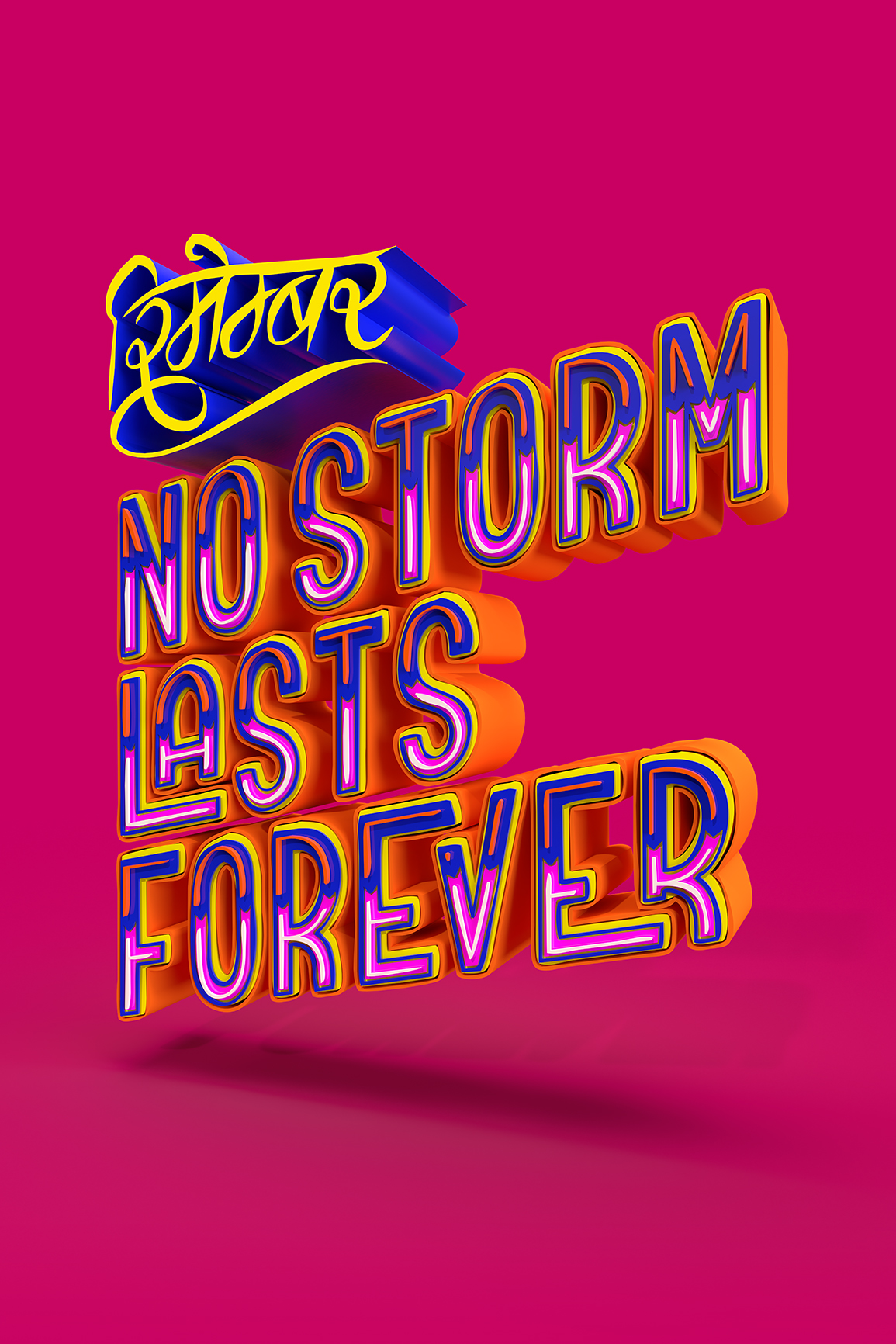 No Storm Lasts Forever
